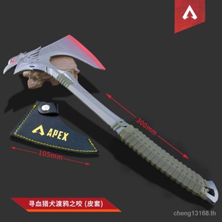 [S1 สินค้าขายดี] โมเดลอาวุธ APEX รูปสุนัข Hound Heirloom Treasure Raven Bite Hand Axe พร้อมซองหนัง