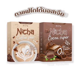 ณิชา โกโก้กาแฟ มอสเจีย Nicha