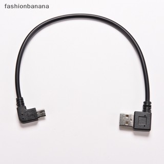 [fashionbanana] อะแดปเตอร์แปลงสายเคเบิล Micro USB 5 Pin ตัวผู้ เป็น USB 2.0 A ตัวผู้ 90 องศา