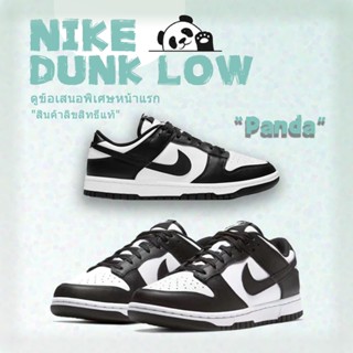 🔥ฟรีค่าจัดส่ง🔥Nike Dunk Low （Panda）DD1391-100 สินค้าลิขสิทธิ์แท้ Nike รองเท้า