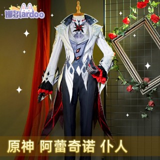 ชุดคอสเพลย์เกม Lardoo Genshin Impact The Knave Arlecchino สําหรับผู้ชาย