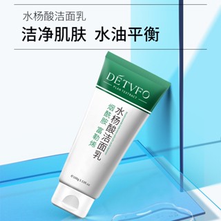 [TikTok พร้อมส่ง] Dedeweifu Salicylic Acid คลีนเซอร์ทําความสะอาดผิวหน้า กระชับรูขุมขน สําหรับผู้หญิง