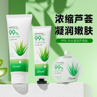 Spot second hair# positive color aloe gel gel moisturizing essence gel post-Sun repair cream aloe gel 8cc