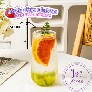 แก้วกาแฟ ทรงกลม ทนความร้อน สีโปร่งใส แบบเรียบง่าย 500ml