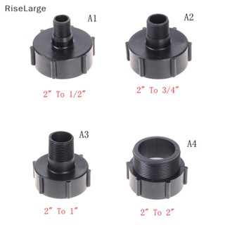 [RiseLarge] อะแดปเตอร์ท่อระบายน้ํา IBC เกลียวหยาบ 2 นิ้ว ถึง 1/2 นิ้ว 3/4 นิ้ว สําหรับสวน