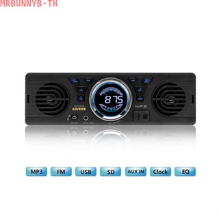 เครื่องเล่น MP3 วิทยุ FM USB TF AUX-In HIFI 2 แบบเดี่ยว สําหรับรถยนต์