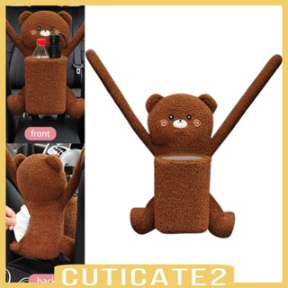 [Cuticate2] กล่องทิชชู่ รูปสัตว์น่ารัก ใส่สบาย 2 In 1 อุปกรณ์เสริม สําหรับรถยนต์