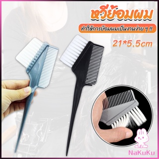 NKK หวีย้อมผม ขนาดเล็ก เครื่องมือย้อมผม สีผม อุปกรณ์ผสมสีย้อม hair dye comb