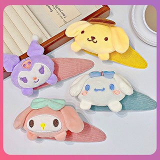 Creative Sanrio กิ๊บตุ๊กตาขนาดใหญ่การ์ตูน Kuromi Cinnamoroll Melody Sweet Bb Girl กิ๊บนักเรียนด้านข้างสำหรับของขวัญเครื่องประดับผม [COD]