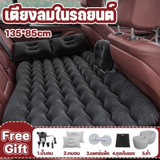 🚐COD✅ที่นอนในรถ ที่นอนเด็กในรถ ที่นอนเป่าลมรถยนต์ เปลี่ยนเบาะหลังรถให้เป็นนอน เตียงลมในรถยนต์