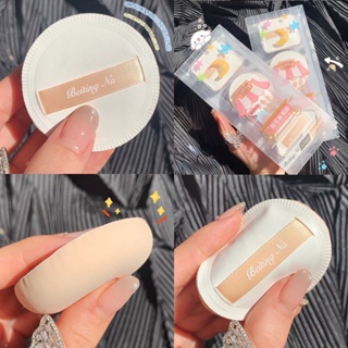 【พร้อมส่ง】พัฟฟองน้ําแต่งหน้า ผ้าฝ้าย ลายการ์ตูนน่ารัก 3 ชิ้น ต่อชุด