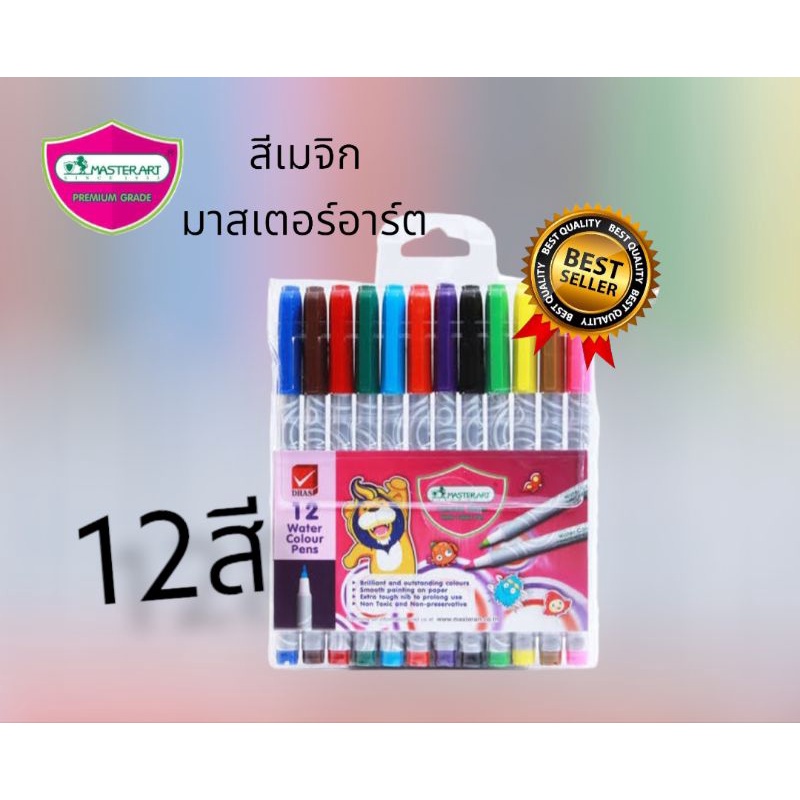 สีเมจิกมาสเตอร์อาร์ต สีเมจิก 12/24 สี✔️ราคาถูก - รูปที่ 3