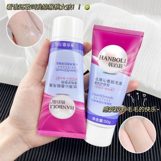 Spot second hair# Han Boli painless hair removal cream mild and non-irritating hair removal artifact leg hair removal armpit hair arm private parts without black spots 8.cc