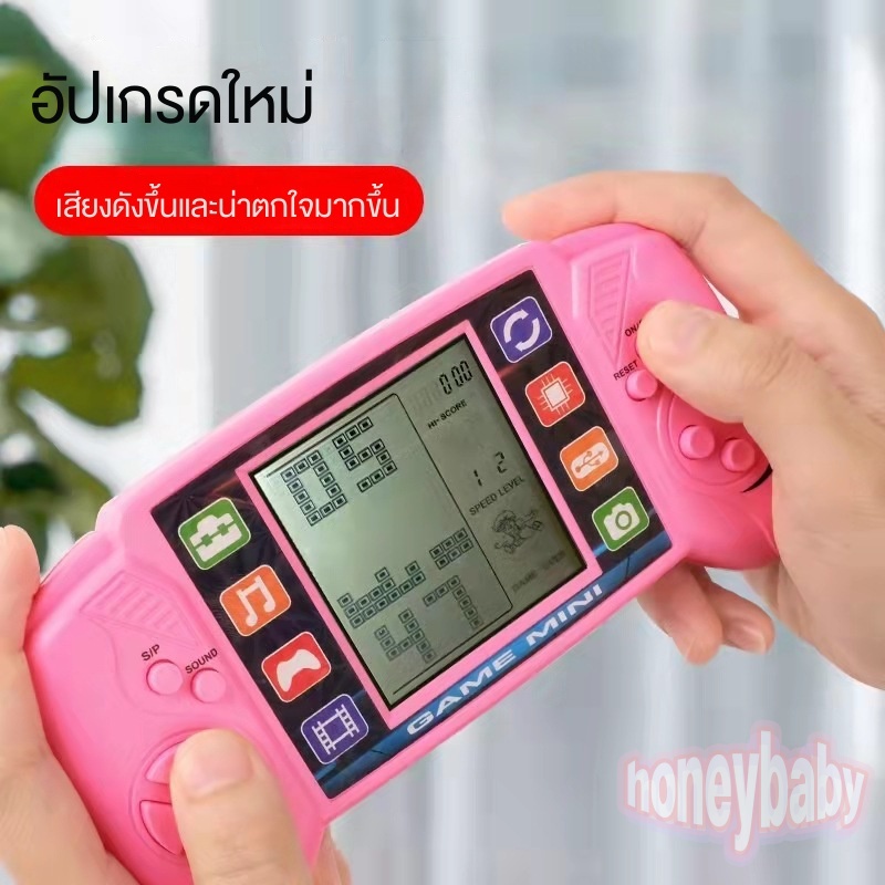 พร้อมส่ง เกมคอนโซลกดกดคละสี ของเล่นเด็ก ของเล่นใส่ถ่าน เกมกดคลาสสิก เกมพกพามือถือ Tetris Classic Game Machine