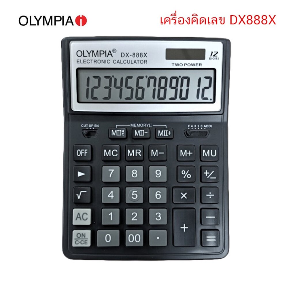 เครื่องคิดเลข Olympia รุ่น DX888X (จำนวน 1 เครื่อง)