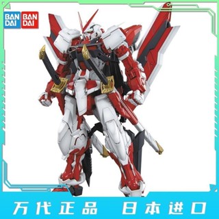 New Wandai MG 1/100 red heresy red confusion red heresy Gundam assembling model X830