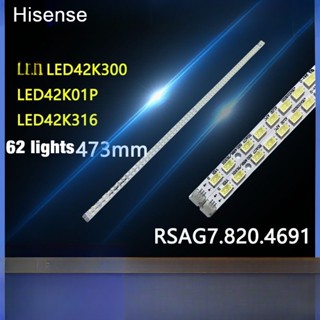 แถบไฟ Haixin LED42K10P 42K11P LED42H310 RSAG7.820.4691 HE420CF-E01