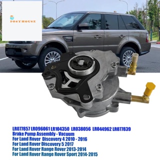 Lr077857 Lr104350 ปั๊มเบรกสุญญากาศ สําหรับ Land Rover Discovery 4 5 Range Rover Sport 2010-2017 LR038056