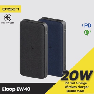 [แพ็คส่ง 1 วัน] Eloop EW40 แบตสำรองไร้สาย 20000mAh PD 20W Wireless PowerBank ชาร์จเร็ว USB Type C Orsen 100%