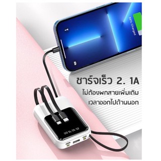 powerbank 20000mAh รุ่น M467 พาวเวอร์แบงค์ มีสายในตัว พกพา ของแท้ 100% LCD With Flash Light เพาเวอร์แบงค์ ประกัน1ปี