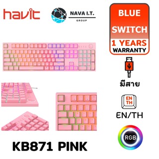 COINSคืน15%⚡FB9JMZV6⚡ HAVIT KB871 PINK MECHANICAL KEYBOARD (คีย์บอร์ด) USB BLUE SWITCH ประกัน 1 ปี