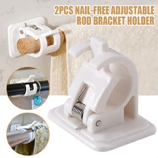 New 2pcs Nail-free Adjustable Rod Bracket Holder Wall Hanging Rod Curtain Rail