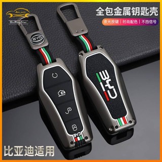 เคสกุญแจรถยนต์ พวงกุญแจ พวงกุญแจรถ BYD Songmax key case RMB 19 22 Han destroyer 05 seal Tang ev Songdmi car remote control key case buckle car key cover keychain key holder Keyless Remote Car Key Protection Cover