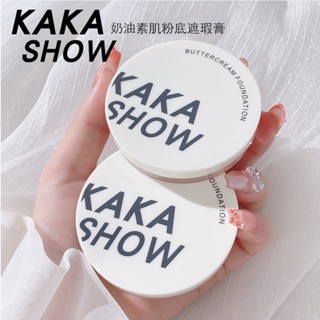 Tiktok same style# kakashow cream cream cream Foundation Concealer cover face freckles acne marks black rim of eyes lacrimal groove red blood streaks 8.12N