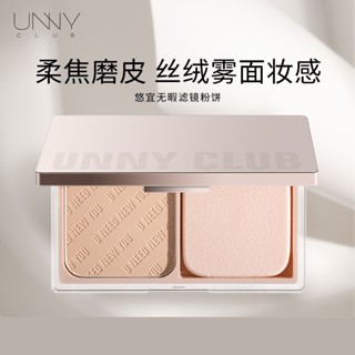 Spot# UNNY powder cake holding makeup fog concealer soft coke powder powder cake brightening skin color oil dry skin refreshing flagship store 8jj