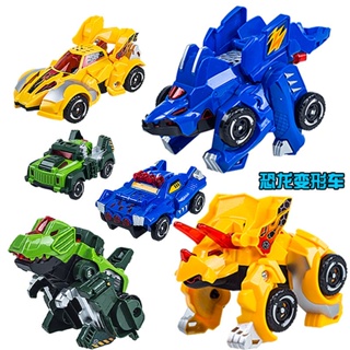 ของเล่นเด็ก ไดโนเสาร์แปลงร่าง Tyrannosaurus Triceratops Stegosaurus Pterosaur Car Boy