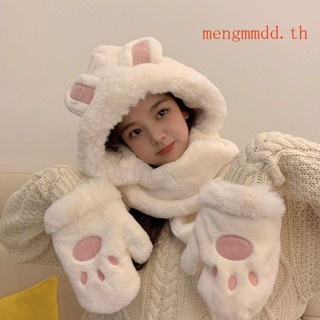 Mengt ถุงมือ ผ้าพันคอ หมวก หูกระต่าย สีพื้น สามชิ้น สําหรับผู้หญิง