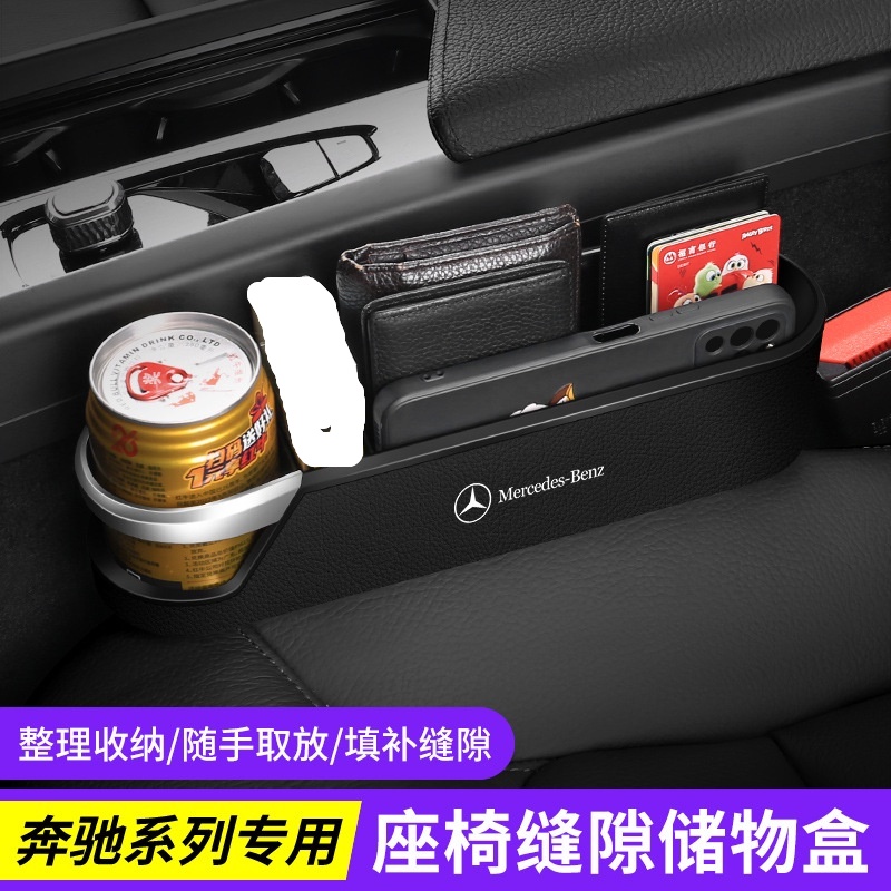 ✨พร้อมส่ง✨Mercedes-benz กล่องเก็บของในรถยนต์ สําหรับ A200L C260L GLC260L Gla200 C180l