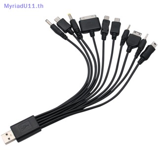 Myriadu สายเคเบิลอะแดปเตอร์ชาร์จ USB 10 in 1