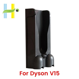 แท่นชาร์จติดผนัง อุปกรณ์เสริม สําหรับเครื่องดูดฝุ่น Dyson V15