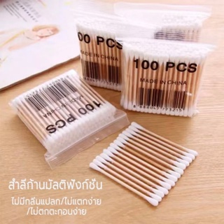 คอตตอนบัด แพ็คเดี่ยว 100 ก้าน สะอาดถูกหลักอนามัย ก้านไม้ สำลีไม้ Cotton buds TA04