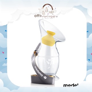 Medela Silicone Breast Milk Collector กรวยซิลิโคนสุญญากาศสำหรับเก็บและรองรับน้ำนม