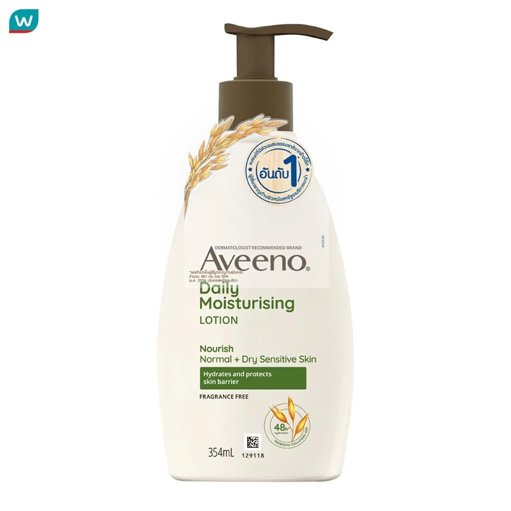 Aveeno อาวีโน่ เดลี่ มอยส์เจอร์ไรซิ่ง โลชั่น 354 มล
