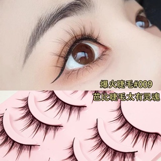 Beautiful eye square 009 Barbie comics immortal false eyelashes natural cotton thread pedicel fairy hair natural style thick style