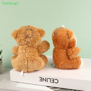 [TinChingT] พวงกุญแจ จี้ตุ๊กตาหมีน่ารัก 12 ซม. [ใหม่]