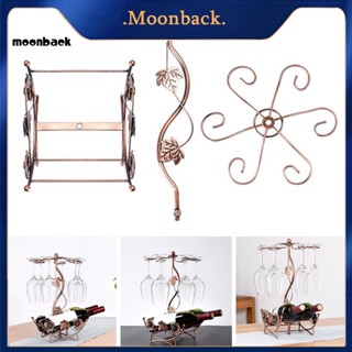 &lt;moonback&gt; ชั้นวางขวดไวน์ ทองเหลือง สไตล์โบราณ สําหรับบ้าน 1 ชุด