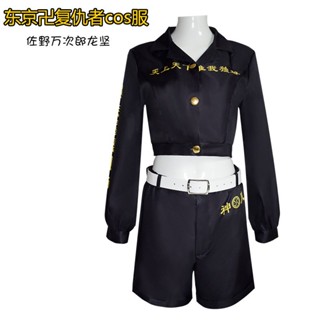 [New product in stock] Tokyo Anhui Avengers cos clothing-sakino wanchi Lang Longjian cosplay clothing-outbreak fool company shorts 9FUH