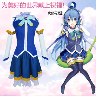 [New products in stock] best wishes for a beautiful world Akya cosplay animation clothing in stock cos clothing in stock LXUY