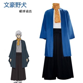 [New product in stock] Halloween Literary magnate wild dog cos clothing season 4 fuze Yuji cos clothing cosplay animation clothing in stock 0PC2