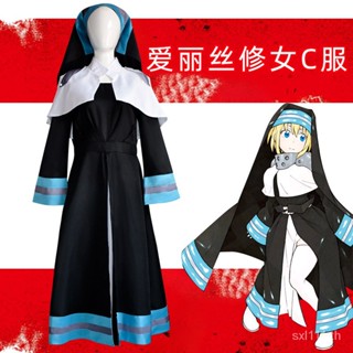 [New product in stock] Alice nun cos second anime cosplay anime second costume full set YHBH