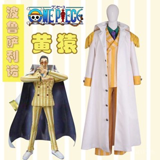 [New product in stock] Halloween one piece cos costume polussalino cos yellow ape General cos costume cosplay anime costume N2BI