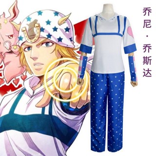 [New product in stock] JOJOs wonderful adventure cos clothing Johnny JOJO cosplay animation full set clothing new HOGN