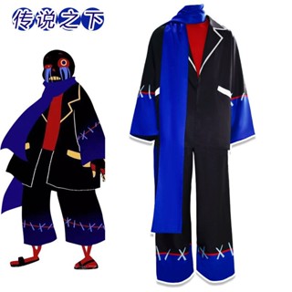 [New product in stock] undertaleAu error sans cosplay clothing legend sans clothes cos suit PBWG