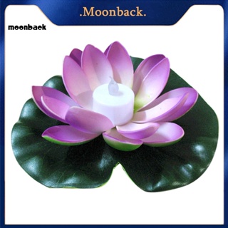 &lt;moonback&gt; ดอกไม้ประดิษฐ์ ดอกบัว ไฟ LED สระว่ายน้ํา สวน บ่อน้ํา โคมไฟดอกไม้ลอยน้ํา