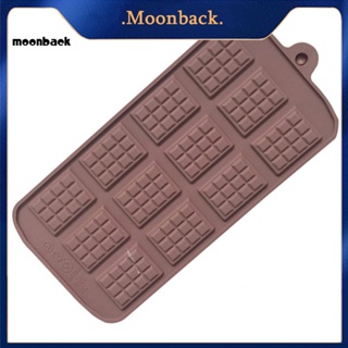 &lt;moonback&gt; แม่พิมพ์ซิลิโคน ทรงสี่เหลี่ยม 12 ช่อง สําหรับทําช็อคโกแลต น้ําแข็ง เค้ก ขนมหวาน น้ําตาล เบเกอรี่