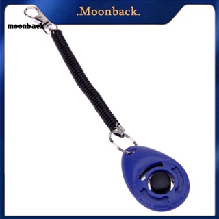 &lt;moonback&gt; เครื่องคลิกเกอร์ แบบพกพา สําหรับฝึกสัตว์เลี้ยงในร่ม